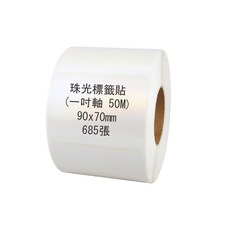 珠光標籤貼紙 90x70mm 一吋軸 適用於各行業, 1個, 685個裝