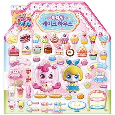 단비가 캐치티니핑 하츄핑 케이크하우스 스티커 가게놀이 유아스티커