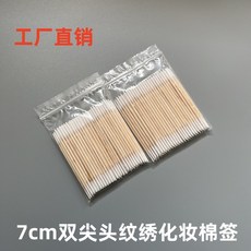 7cm 雙尖頭 紋繡 化妝棉籤, 1個, 7cm雙尖頭棉籤