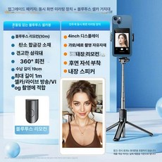 마그네틱 스마트폰 후면카메라 모니터 미러링 무선 케이스 셀카 후면 라이브 엠보싱 화면, 1개, 화이트 후면 자석/스피커+원격제어+셀카봉
