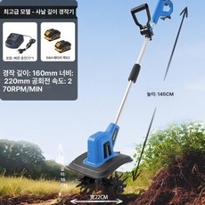 전동 경운기 무선 경작기 충전식 트랙터 트렉터 소형 강화날, 1개, 1세대 모델 5AH배터리2개+고속충전