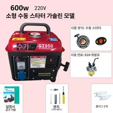 비상발전기 3kw 220v 듀얼 풀가동 인버터 야외 무소음 단상 차박, 600W 가솔린 조명포함, 1개