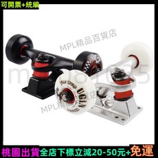 MPL帶開票 雙翹滑板輪組 專業硬輪支架組合套餐 滑板橋全套配件, 藍色狼王輪, 1個