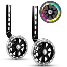 마켓피아 자전거 LED 보조바퀴 12-20인치 길이조절(띠별 문양 키링 또는 수영 코클립 귀마개 세트 증정)