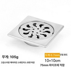 우수관 커버 스테인레스 정사각형 덮개 하수구, 10x10 A 75mm