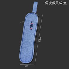 JINBIN 304不鏽鋼便攜餐具三件套 食用級附收納袋, 單餐具袋 藍色, 1個