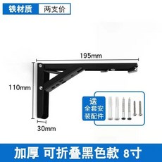 不銹鋼折疊支架 三角托架 折疊支撐置物架 隔板支撐架 承重置物架, 1個, F型黑色8寸20CM/二只價格