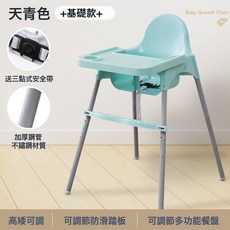 兒童餐椅嬰兒座椅多功能高矮可調節成長椅組合式寶寶餐桌椅, 1個