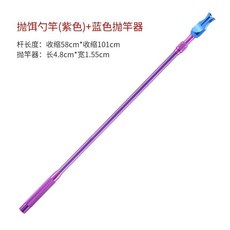 手竿拋線器 釣魚打窩勺頭碳素桿打窩器野釣投餌遠投定點打窩神器拋餌打窩竿 超實惠, 打窩桿（咖啡色）+拋線器（藍色）