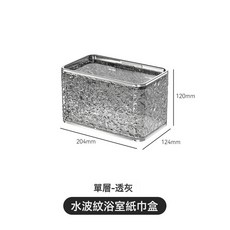 衛生間紙巾盒家用輕奢壁掛廁所紙巾廁紙盒捲紙盒抽紙盒紙抽盒, 1個, 透灰銀—單層:如圖