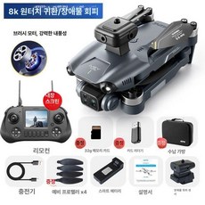 여느상점 에어리얼드론 촬영 촬영드론 지능형 비행, 1개, 전문가용 대형 8K 540도 카드리더기포함