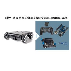 메카넘휠 RC카 로봇 자동차 주행 자율 프로그래밍 전방향, B 프레임 + 무선 제어 보드, 37 금속 모터 (인코더 없음), 1개
