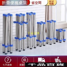 便攜桌架不銹鋼桌子腿支架折疊桌腿麻將桌腳可調節辦公金屬架子腿 SIPL, 75厘米高紅色方管（加厚）,官方標配