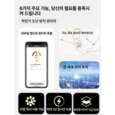 그래도아 자전거위치추적기 자전거 위치 분실, 기본 구성품, 평생 무료 추가 비용 없음