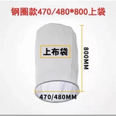 熱賣爆款 除塵布袋木工集塵袋鼓風機吸塵袋過濾袋工業通風粉塵收集袋子防塵, 直徑470*850鋼圈加厚上布袋