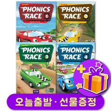 파닉스 레이스 Phonics Race 1 2 3 4 + 선물 증정, 레벨 2