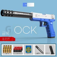 투명 너프건 리볼버 ZP5 탄피 1개 탄피배출 2color, C, 24쉘+40총알+대상+더블매거진