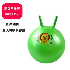 臺灣-出貨 羊角球 感統訓練 幼兒園 彈力瑜伽 跳跳球 兒童 寶寶 充氣 彈跳玩具 蹦蹦球, 加厚55cm羊角球【綠色】贈氣筒+備用氣, 1個