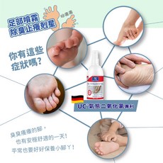 METAGREEN 足部噴霧 德國專利成分 99.9%抗菌率, 1個, 足部噴霧除臭噴霧