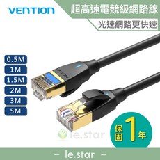 VENTION 威迅 IKI系列 CAT8八類 超高速電競級網路線(4.5mm纖細版) 40Gbps 高速傳輸, 1個, 1M