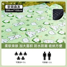 軟萌森友 升級加厚野餐防潮墊 200x150cm 防水便攜戶外露營, 【軟萌*小兔-黑膜+雙面防水+,2.0X1.5M無異味更舒適, 軟萌*小兔-黑膜+雙面防水