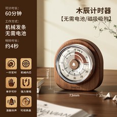木辰計時器 機械式 無需電池 磁吸附 廚房烹飪 迷你學習自律提醒定時器, 1個, N/A
