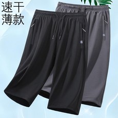 夏季速幹男士七分褲 薄款大碼冰絲短褲 中褲 涼感寬鬆運動休閒褲