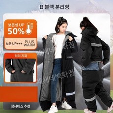라이딩 배달우주복 대행 상품 방풍 점프 슈트 패딩 캠핑 (618모델)블랙L, 3XL, B 블랙 분리형