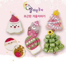 크리스마스 쿠키 꾸미기 쌀카롱 만들기 쌀이랑놀자 플러스, 2개