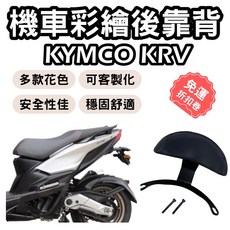 KRV 機車後靠背墊 KRV 180 機車靠背 機車小饅頭椅墊, 1個, 酒紅色,krv
