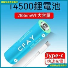 CFAY 14500鋰電池 USB充電 大容量 激光燈手電筒 綠外線 3.7V, 1個, CFAY 14500充電電池3.7V