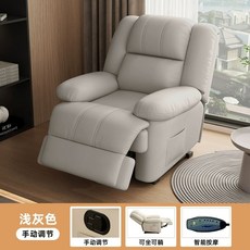 리클라이너 가죽 전동 전동 안마소파 마사지 베이지색, Z. 밝은 회색 수동 앉기 및 누워서  마사지, A., 1개