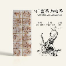 雨林薰舍 手作植物香磚香薰 禮盒套組/補充蠟燭 雪松/薰衣草/廣藿香與檀香/桂花/咖啡香/崑崙煮雪, 手作植物香磚香薰-蠟燭塊(廣藿香與檀香), 廣藿香與檀香
