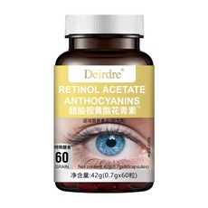 Deirdre 視黃酯花青素膠囊 60粒 眼睛保健 營養補充, 6個