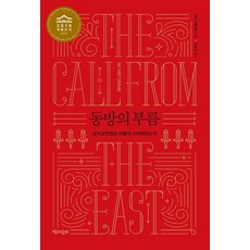 Chaekgwahamkke 東方的呼喚：十字軍戰爭是如何開始的, 彼得·梵科潘