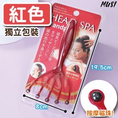 MUSI頭部按摩器 頭皮舒壓按摩神器, 日本五爪滾珠頭部按摩器-紅, 1個