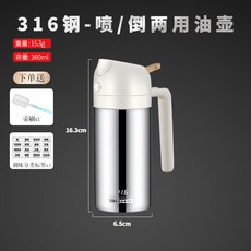 316食品級不鏽鋼 噴霧油壺 倒噴兩用油壺 空氣炸鍋燒烤專用, 1個, 【倒/噴兩用油壺】360ml,【帶316L標誌】
