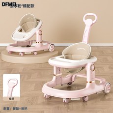 DFMEI 嬰兒學步車多功能防側翻寶寶手推車可調高低音樂玩具盤助步車, 【標配色】嬰寧粉--餐盤+推把