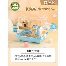 햄스터집 은신처 햄스터하우스 햄스터케이지 동굴 토끼집 터널 따뜻한 기니피그 골든햄스터, 원목 아크릴 세트 삼칠종 세트 블루, 1개