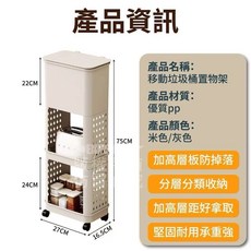 移動式垃圾桶置物架，多層廚房收納層架，帶滑輪窄型置物架, 移動垃圾桶置物架