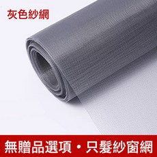 納米紗窗網自裝窗戶防蚊紗窗紗網家用換防塵網沙窗防蟲網紗布自粘, 1個