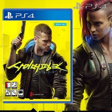 PS4 사이버펑크 2077 한글판 PS5 무료 업그레이드 가능 미개봉 새상품