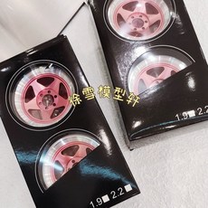 拾光優選好物 2.2寸粉色金屬輪轂 美嘉欣向西h8h專用 8比例攀爬車通用輪胎, 2.2寸粉色輪轂一套四個