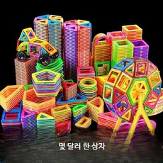 자석블럭 장난감 세트 유아 교육용 창의력 발달 조립식 퍼즐 블록놀이 3세 이상, 148개, 강화 자석 패널 148개+바퀴+상자