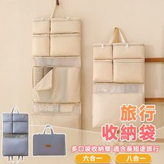 掛式收納袋 八格灰色 45cm x 116cm, 【M114】六合一【米色】, 1個