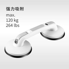 흡착 변기 흡착식 노인 손잡이 무타공 소형 욕실 손잡이, A. 화이트 2웨이 암레스트