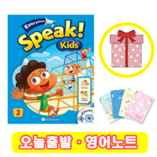 Everyone Speak Kids 3 (+영어노트)