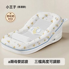 新生嬰兒防吐奶斜坡牀防溢嗆奶透氣枕寶寶躺喂神器牀中牀仿生牀, 小王子——普通款