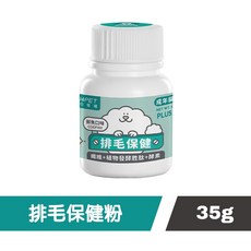 陪心 貓用貓三寶 鱉蛋粉 排毛粉 爆毛粉 貓保健 牛磺酸 離胺酸 卵磷脂 寵物保健 保健粉 貓咪保健, 排毛保健-35g, 1個