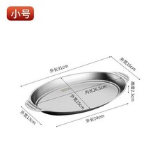 食品級304不銹鋼裝魚盤傢用橢圓清蒸魚盤子專用蒸鱸魚碟大號加深, 1個, 加厚304鋼材26cm蒸魚盤